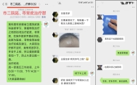 銅陵市第二人民醫(yī)院皮膚科： 呵護皮膚，關(guān)愛健康