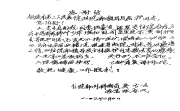 【感謝信】紙短情長，一筆一劃書寫醫(yī)患溫度